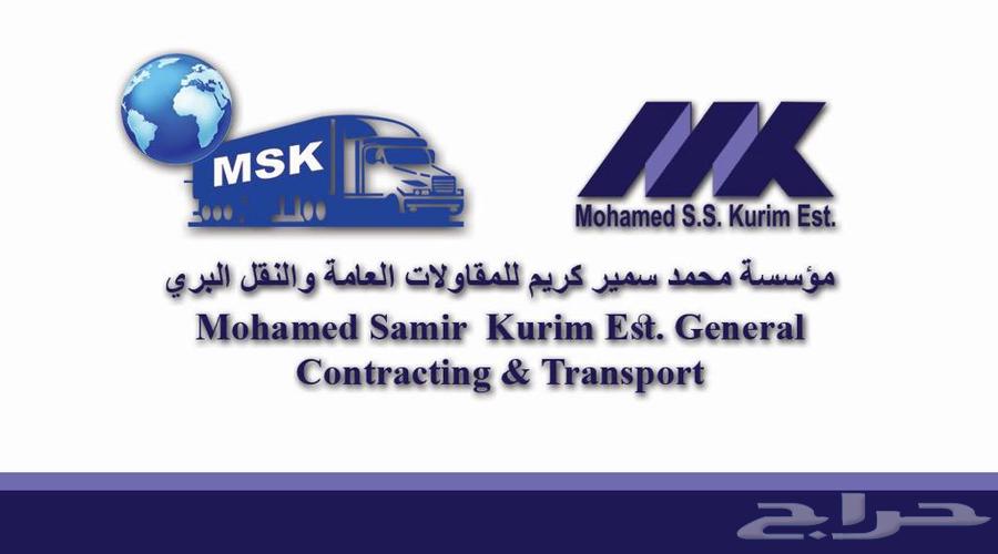 خدمات النقليات والتخليص الجمركي64254319289347112