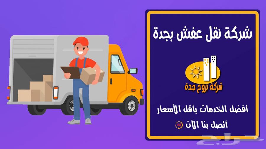 نقل عفش تخزين عفش اثاث تخزين اثاث نقل اثاث عفش تخزين مستودعا64254154083842113