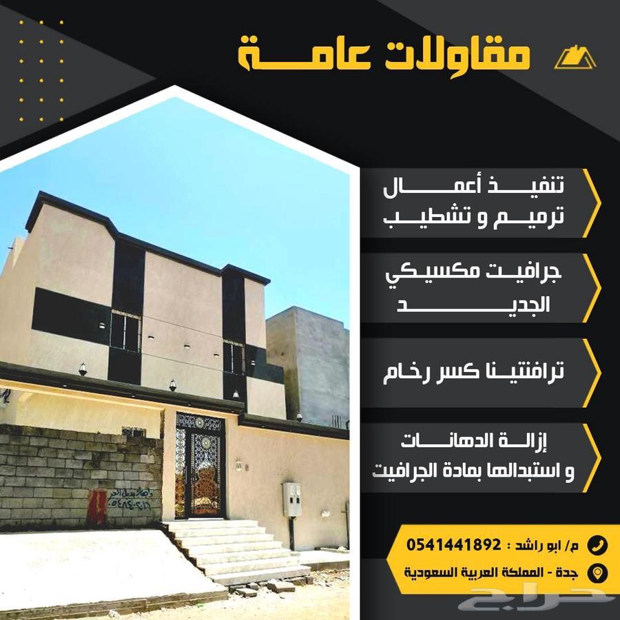 معلم بروفايل جرافيت64250137174017110