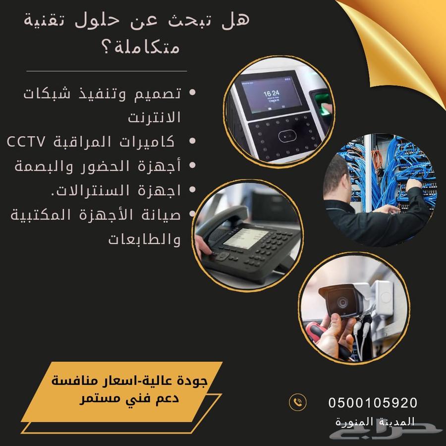 تصميم وتنفيذ شبكات انترنت كاميرات مراقبط بصمة سنترالات64254319635587110
