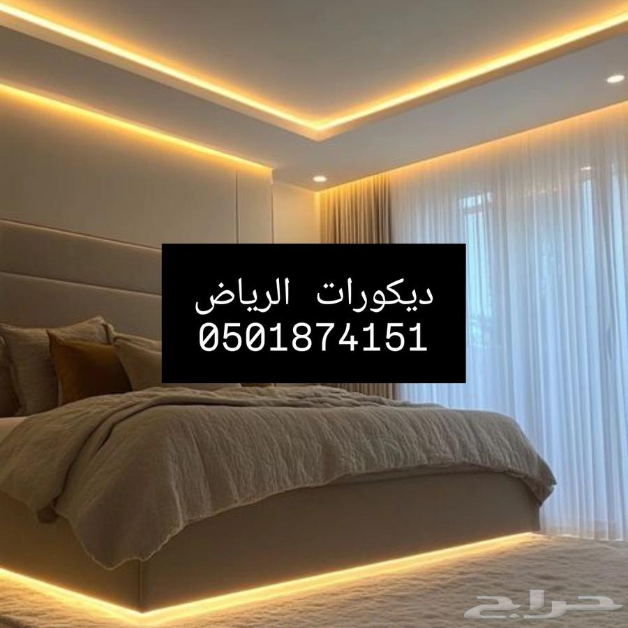 Gypsum Board and Gypsum Decorations in Riyadh, Diriyah, and Dhrma Al-Uzaimiya64254319570946112