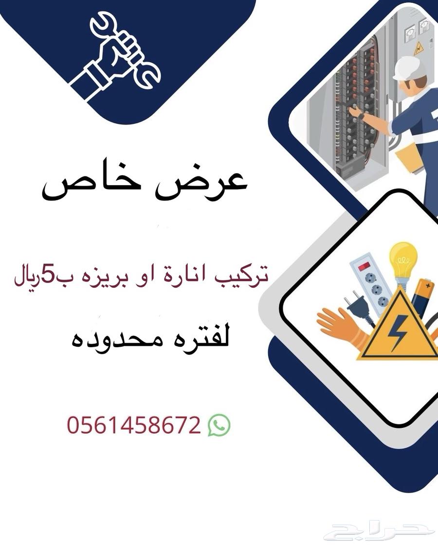 فني كهربائي64254153450241110