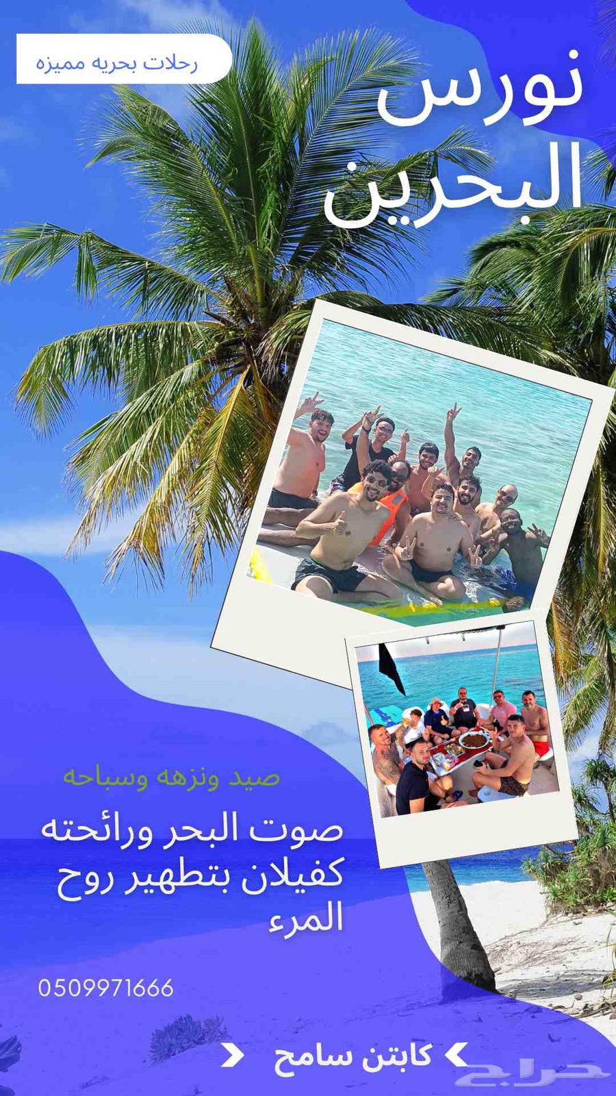 Sea trip, fishing trip, white island trip, hourly trips of various types64254666159875110