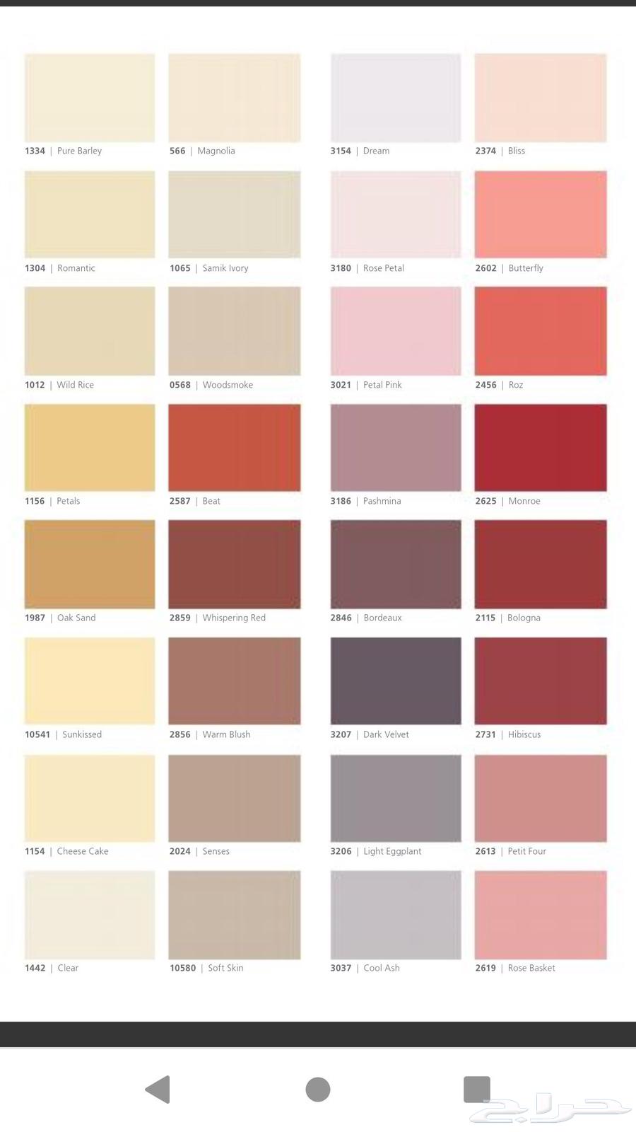 عرض خاص للحمدانية وضواحيها64254508581123112