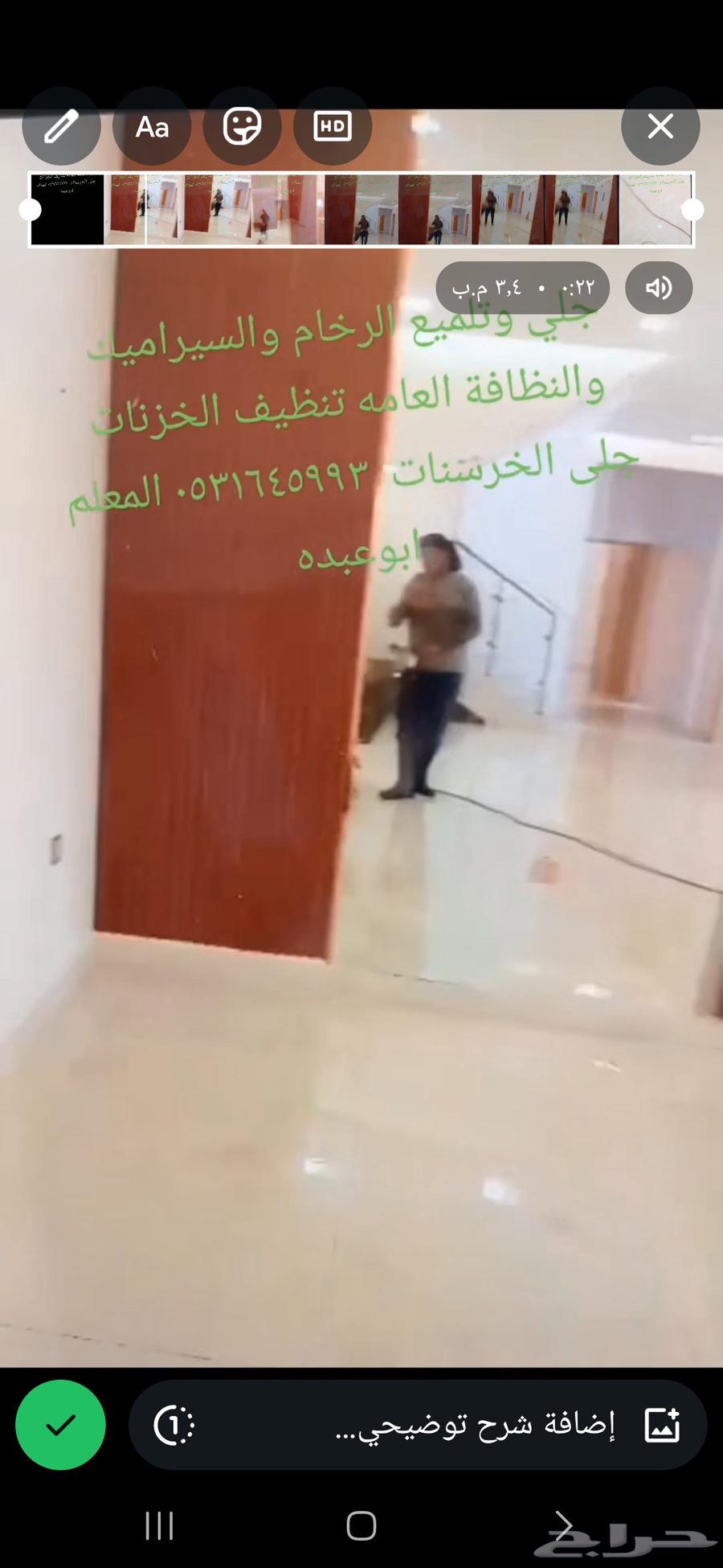 ابو عبده لتلميع الرخام والسيراميك64254319230083110