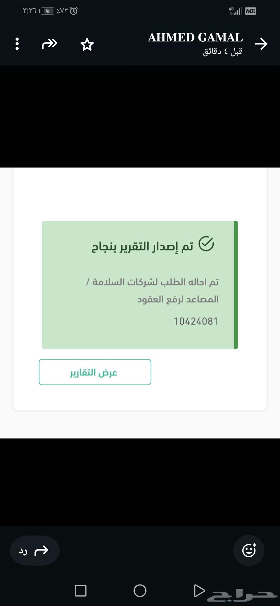 تقرير فني هندسي تقرير فوري تقرير ملائمه تقرير غير فوري64254667075969111