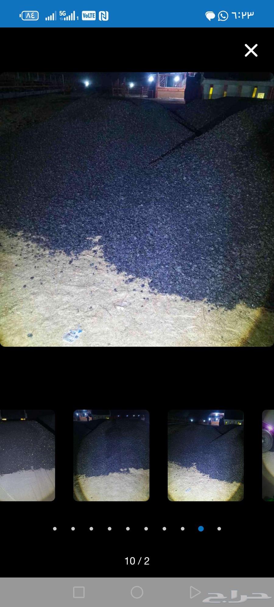 يوجد اسفلت مقشور نضيف.. لردم الاحواش والاستراحات وطرق الوعره64254506672259110