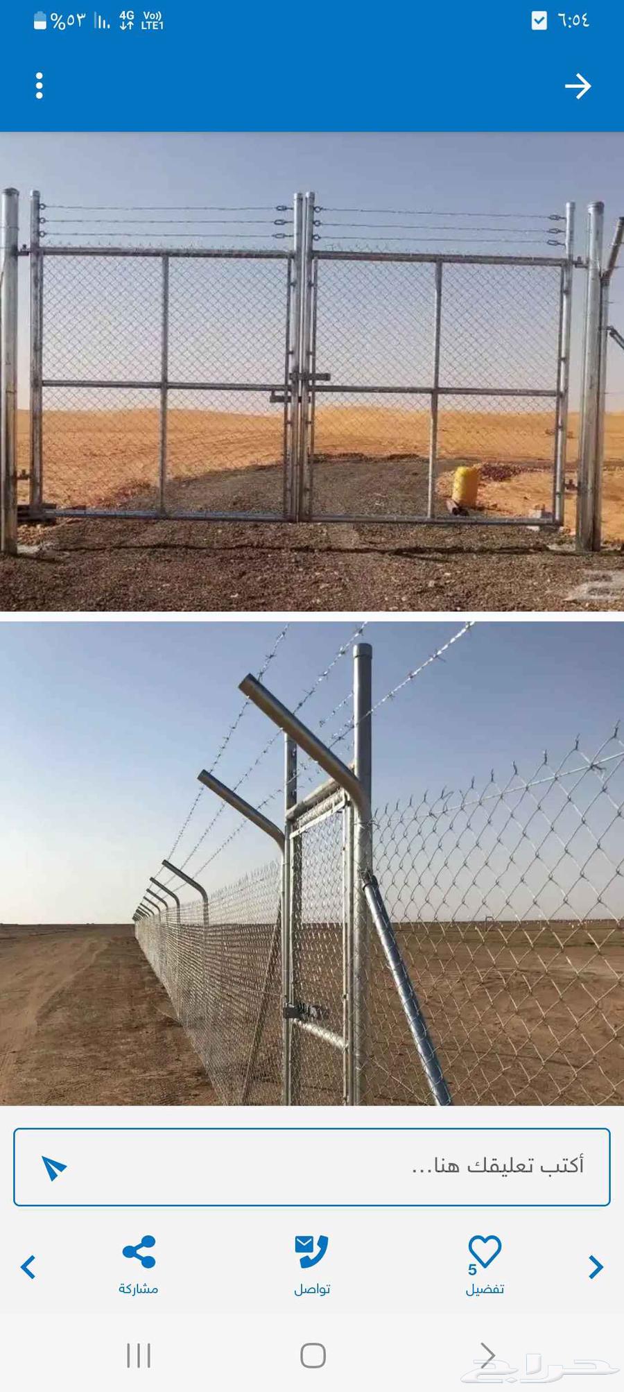 مقاولات شبوك بجميع انواعها64254320607874111