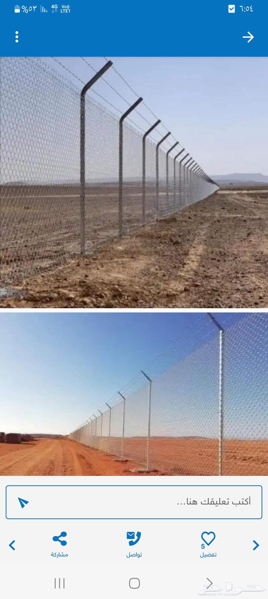 مقاولات شبوك بجميع انواعها64254320607874110