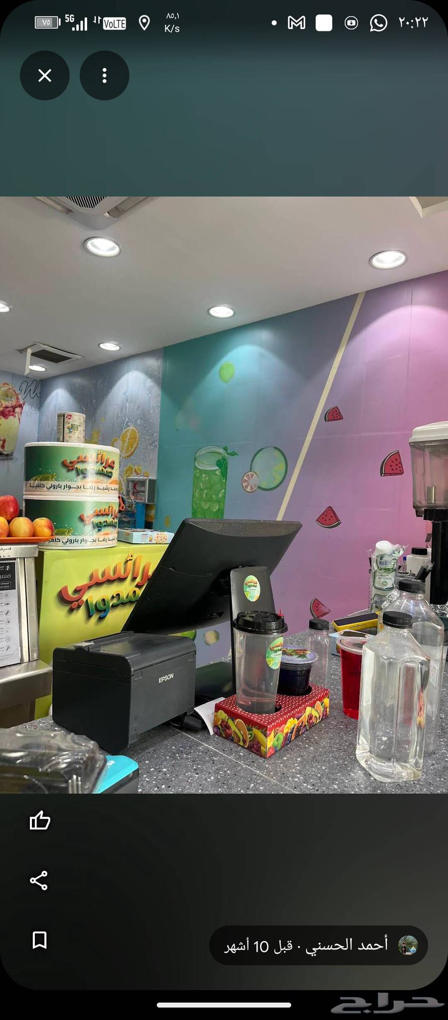 للبيع محل عصائر الحد80شامل اجار سنة64254145397633112