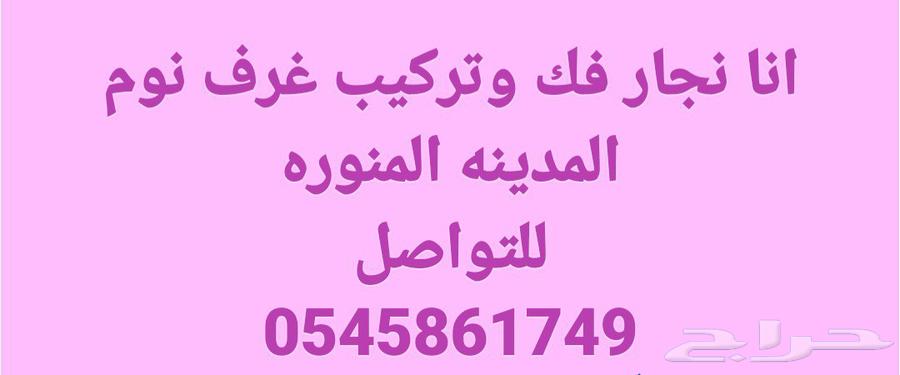 Furniture carpenter for bedrooms, closets, bases, and kitchens, disassembly, installation, and maintenance64249724885761111