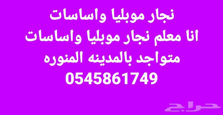 Furniture carpenter for bedrooms, closets, bases, and kitchens, disassembly, installation, and maintenance64249724885761110