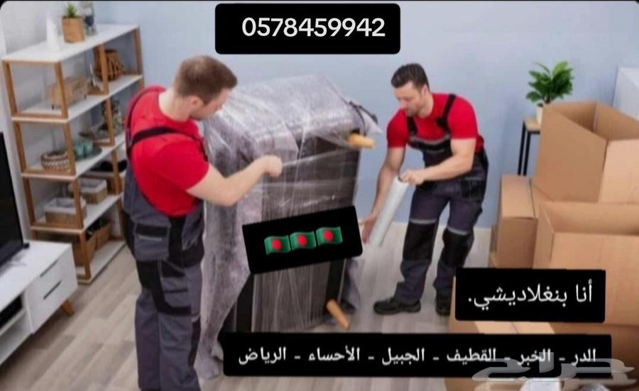 نقل عفش بالدمام والخبر والرياض64254317449218111