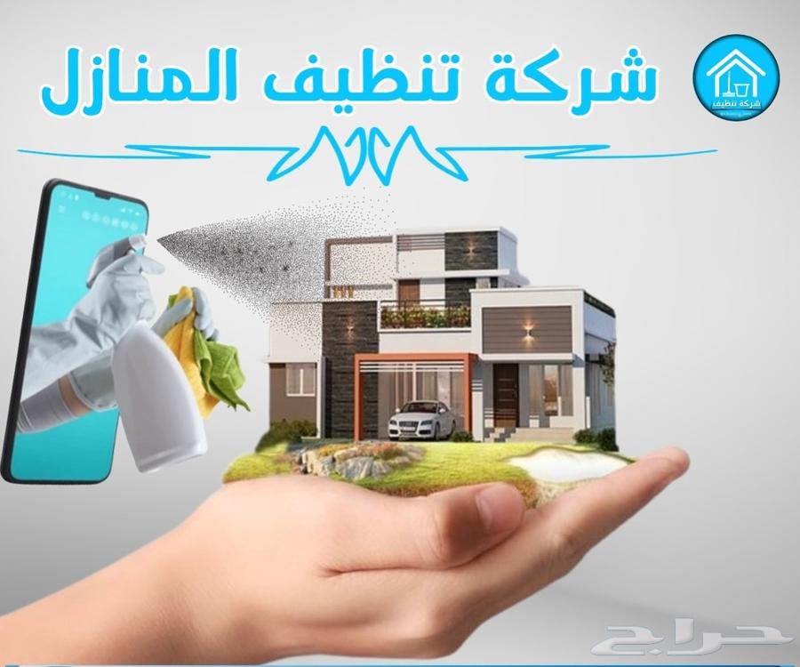 شركة تنظيف غسيل كنب غسيل شقق تنظيف خزانات مجالس64484786613506110