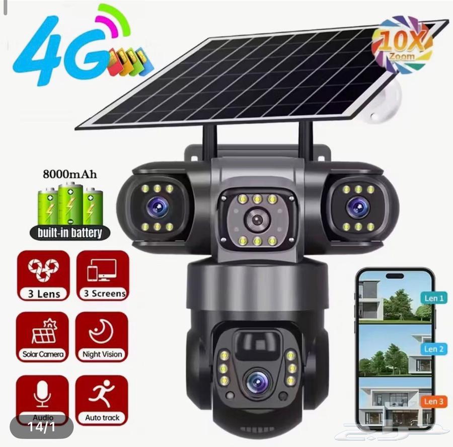 كاميرات مراقبة طاقة شمسيه64249942092417110