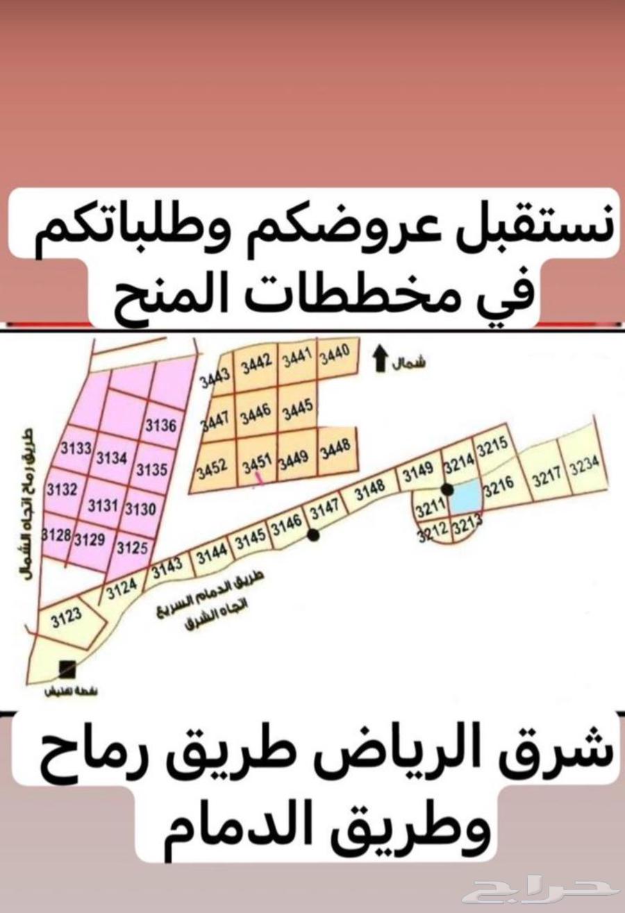 ارض للبيع في مخططات شرق الرياض64254143693827110