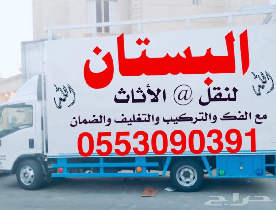 شركه نقل عفش بجده وخارج جده64254668372867110