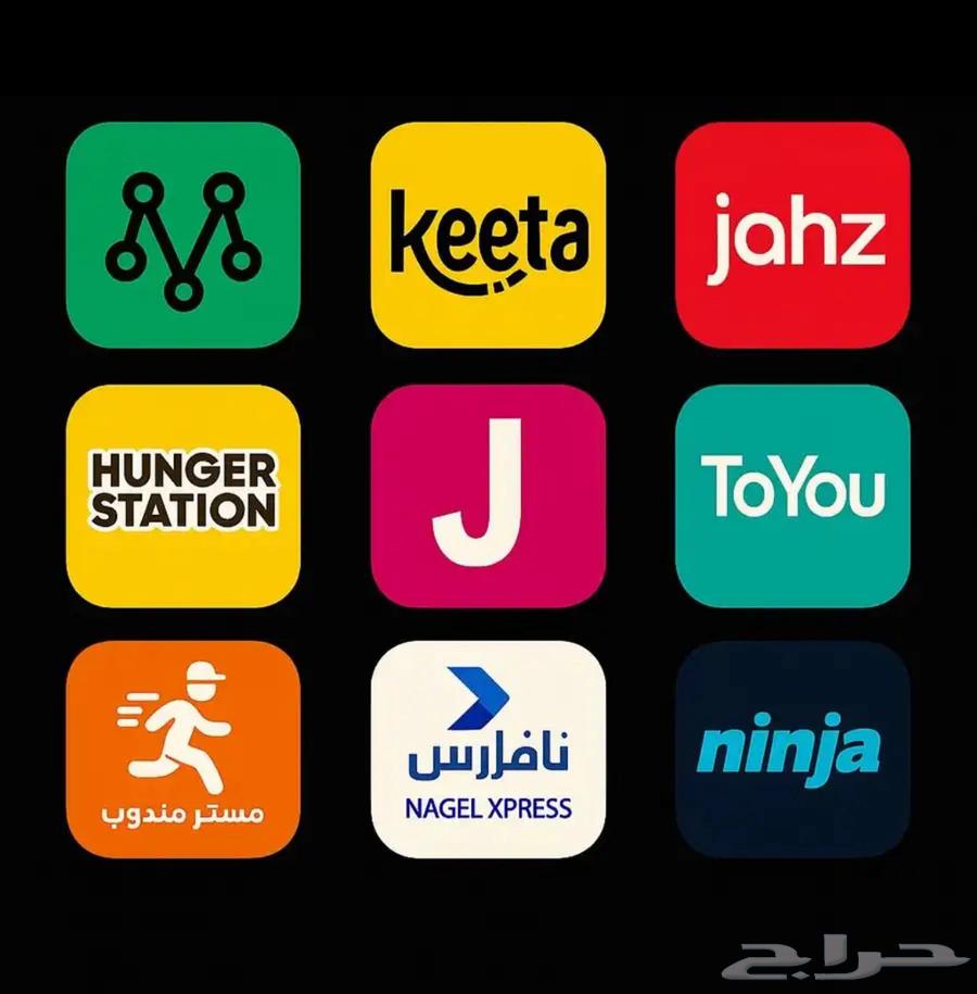 تطبيقات توصيل باليومية بعروض مميزة64254509152259110