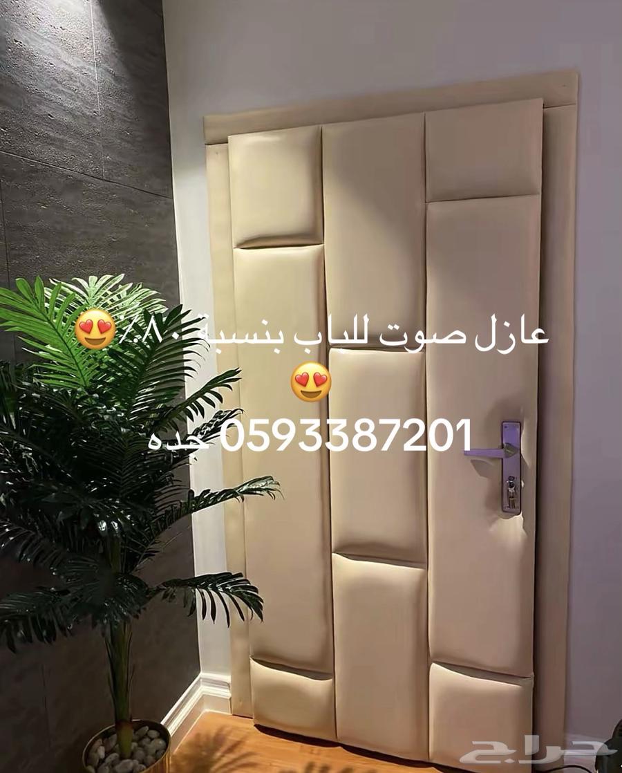 عازل صوت للأبواب64253986720769113