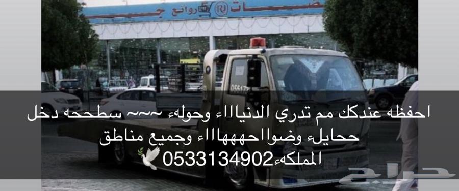 سطحه دخل حححايل وضوحيهااا64254957331842110