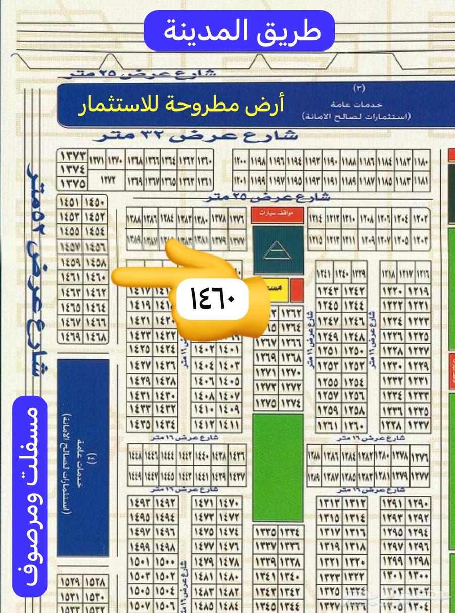 قطعة مميزة في مخطط الهجرة ب شارع 25 ظهيرة 52 المسفلت64249713138562110