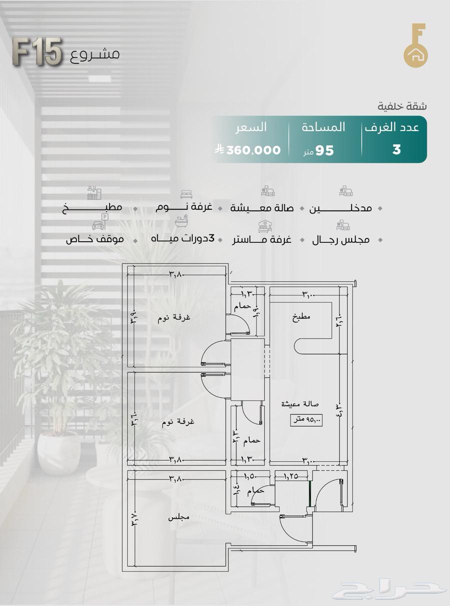 شقق النزهه استثمار غرفتين اماميه و3و4ركنيه كاش طريق المدينه64253979117059113