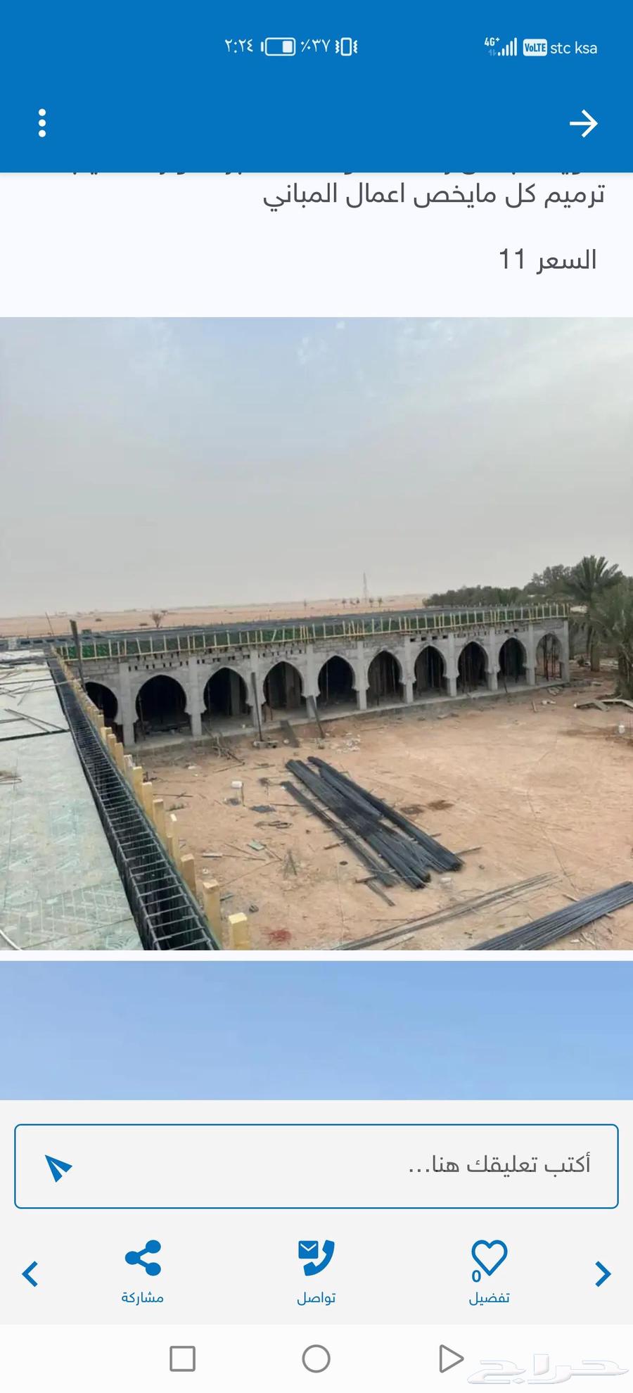 General contracting for villas, palaces, resorts, chalets, warehouses, fences, and renovations64249942131202112