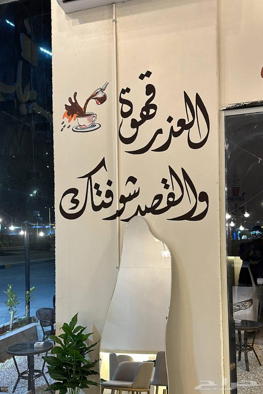 مقهى شاي للتقبيل64253979596674113