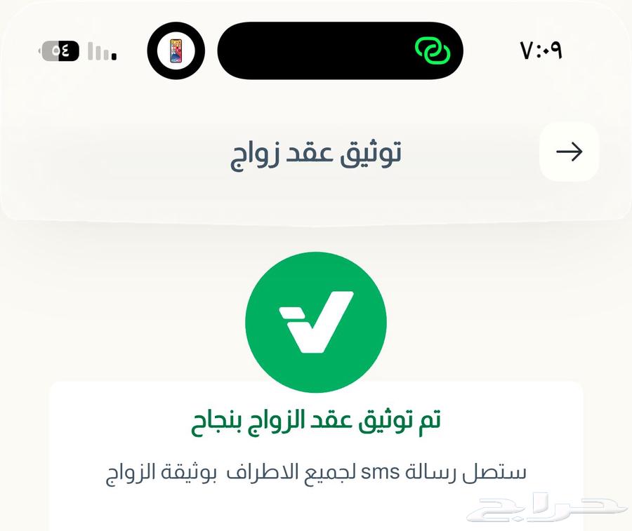 ماذون انكحة64249940830209112