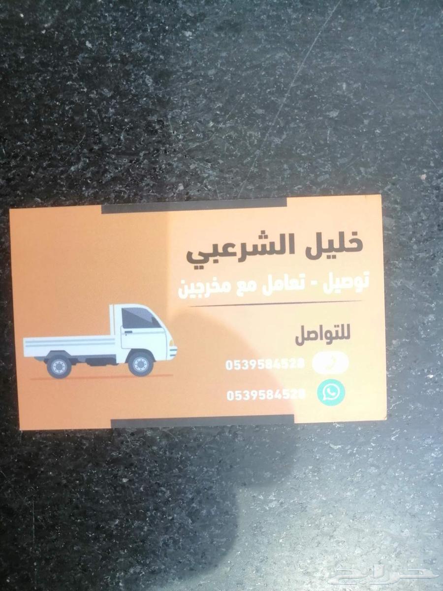 دباب تحميل موجود في الطائف نازل جده الان64245000254978110