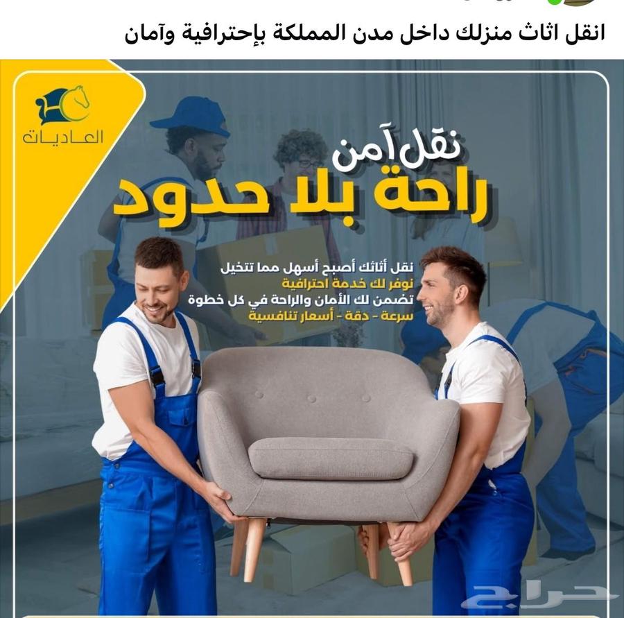 تخزين عفش تخزين اثاث نقل عفش64254318390787113