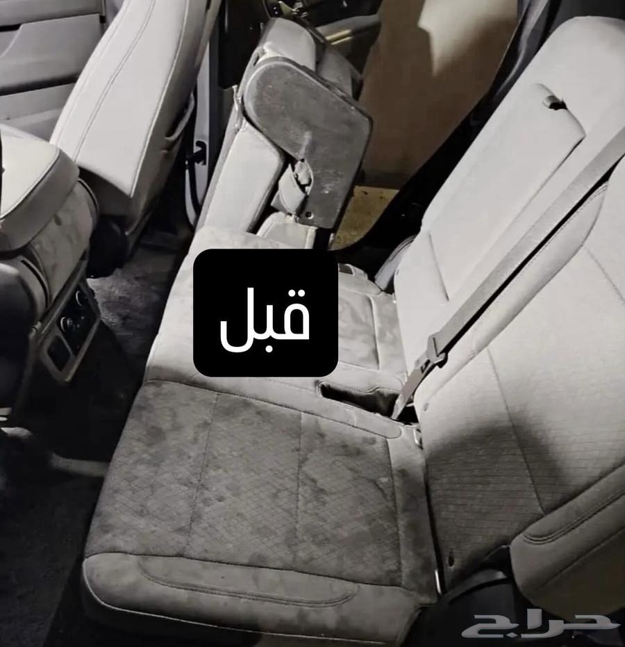 غسيل بخار وتلميع متنقل وازالة بقع64254666408579110