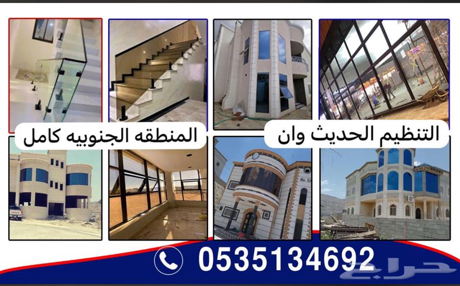 زجاج دربزين ومحلات تجاريه وبلكونات64255128164738110