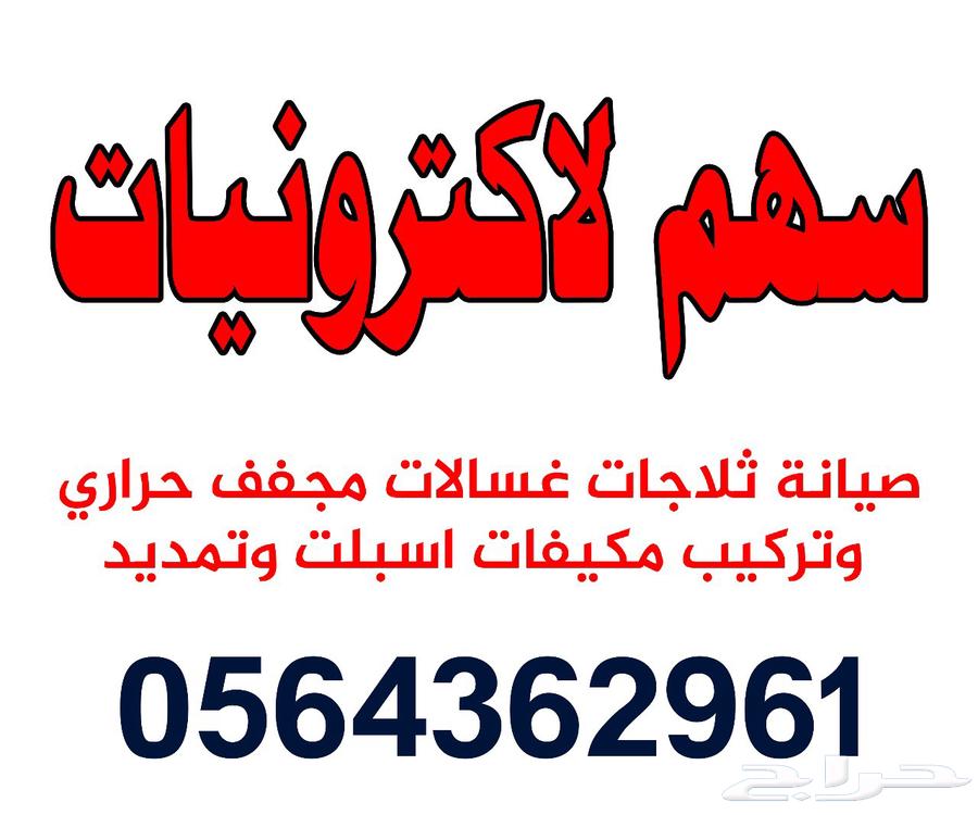 Refrigerator, washing machine, dryer, split air conditioner maintenance64254667611265110