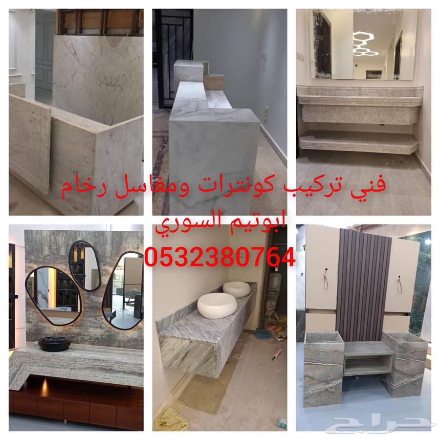 Sink and countertop installation technician64254506756226110