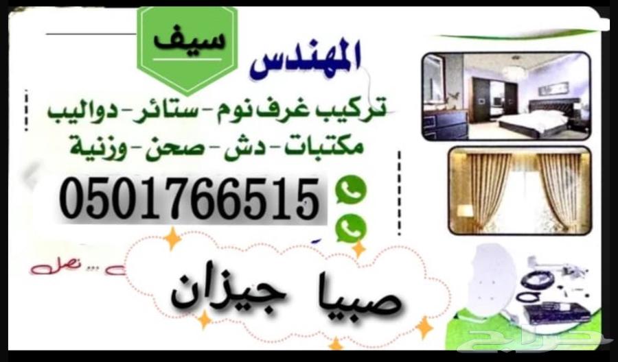 Bedroom carpenter for assembling bedroom and wardrobe, disassembling and assembling painted doors64245000421123110