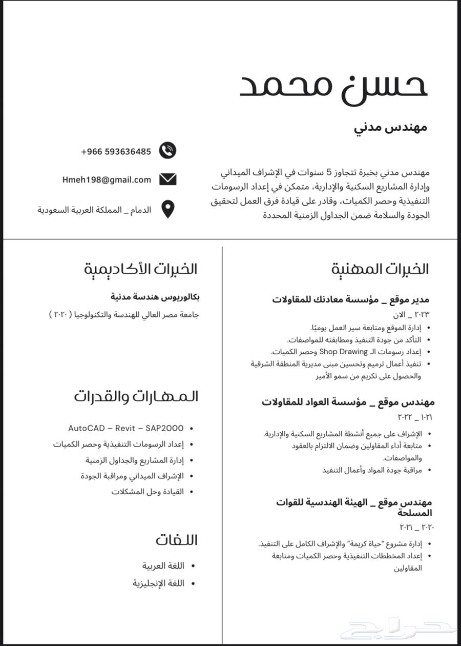 Civil Engineer. Five years of experience. Ready to work64249938581379110