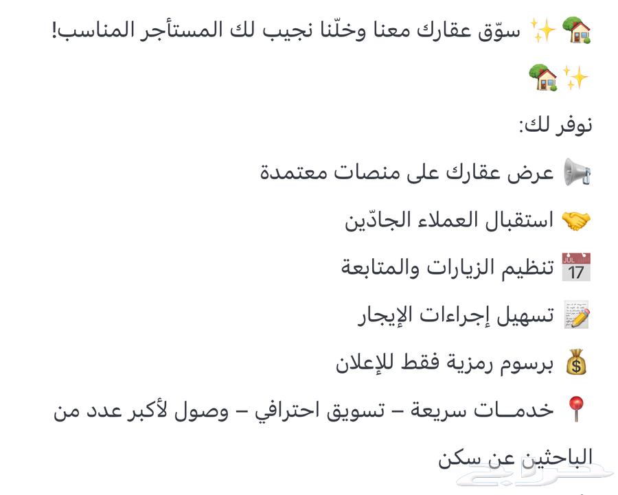 تسويق عقارات شقق وفلل وعمائر للايجار والبيع64254145021955111