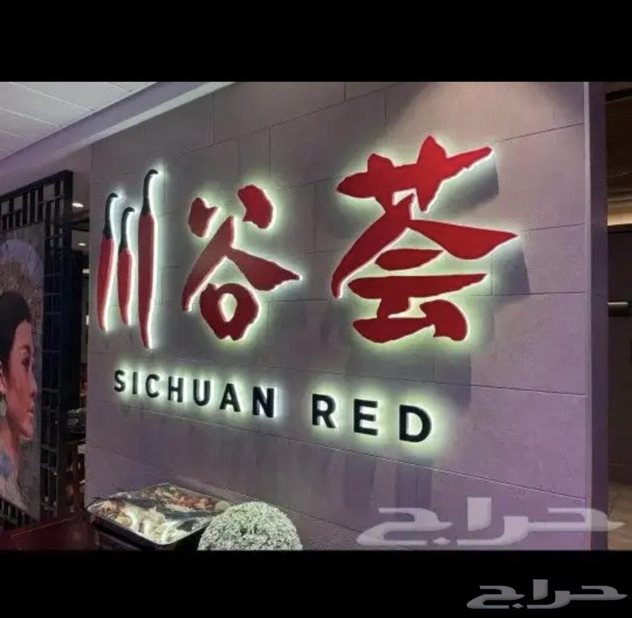 تركيب لوحات محلات تجارية حروف بارزه صيانة لوحات64254509768450114