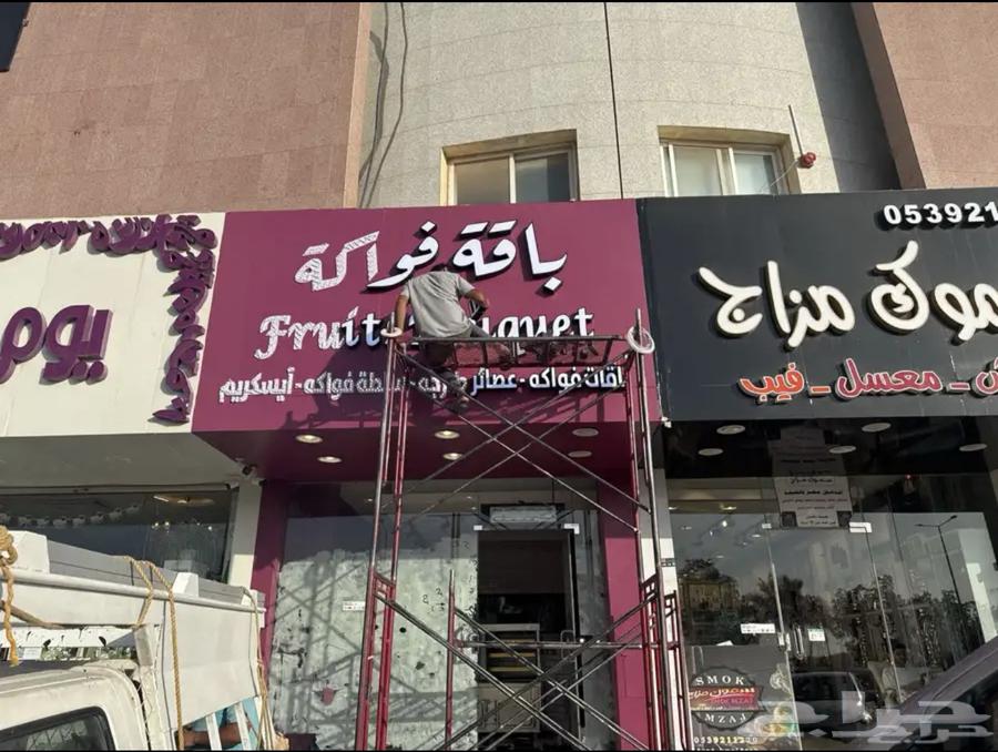 تركيب لوحات محلات تجارية حروف بارزه صيانة لوحات64254509768450110
