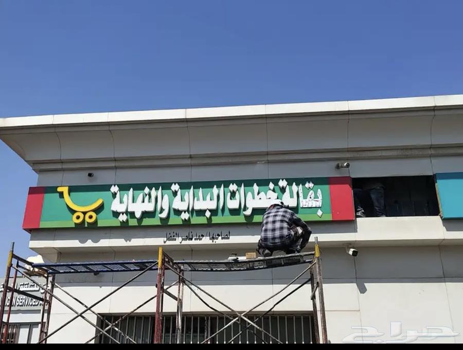 تركيب لوحات محلات تجارية حروف بارزه صيانة لوحات64254509768450112