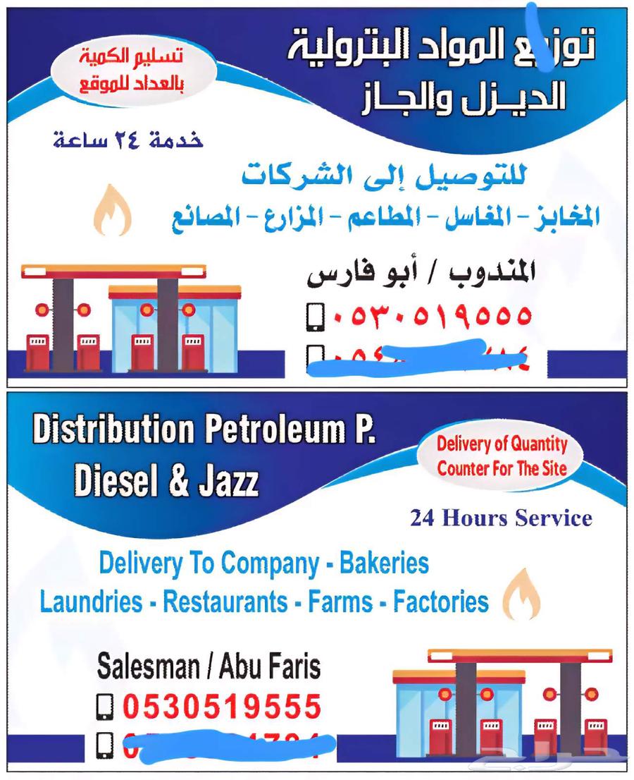 تأجير شاحنة صهريج وقود ديزل - سعة 10 الف لتر الخدمة متوفرة64245184028417110