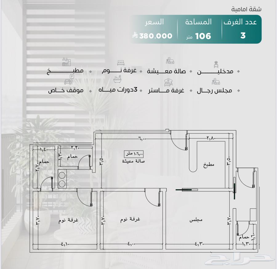 شقق للاستثمار حي النزهه64249495545859112