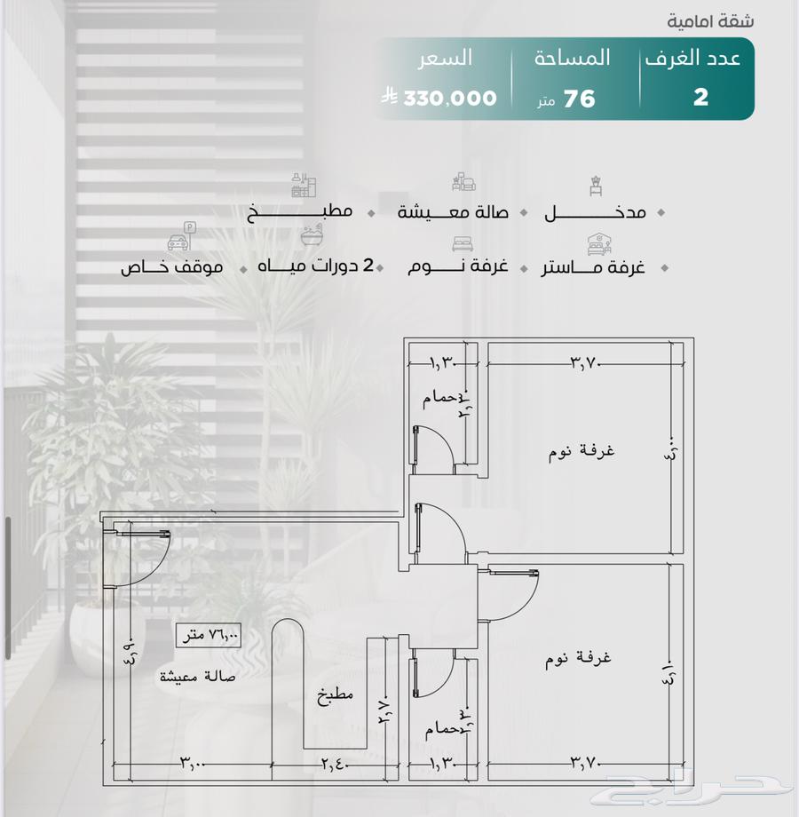 شقق للاستثمار حي النزهه64249495545859111