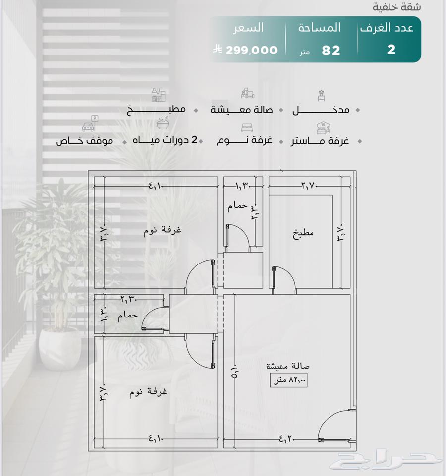 شقق للاستثمار حي النزهه64249495545859114