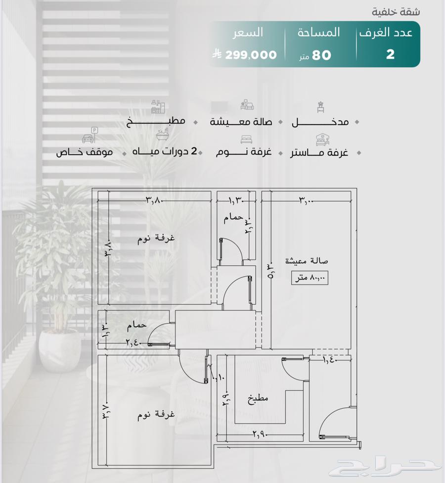 شقق للاستثمار حي النزهه64249495545859113