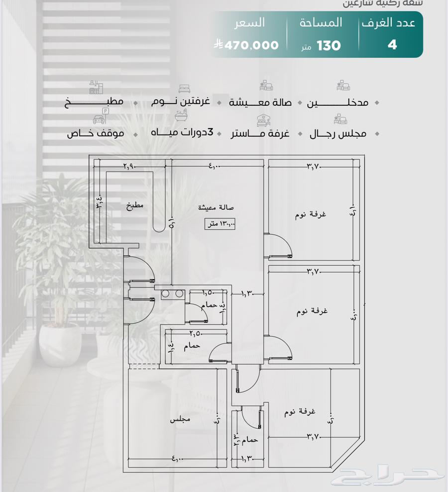 شقق للاستثمار حي النزهه64249495545859110