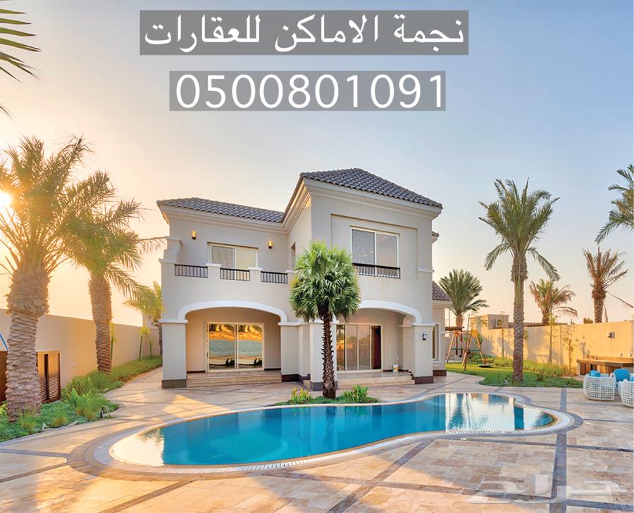 نبحث عن شقق وأدوار سكنية في جميع أحياء الخرج64249713675009110