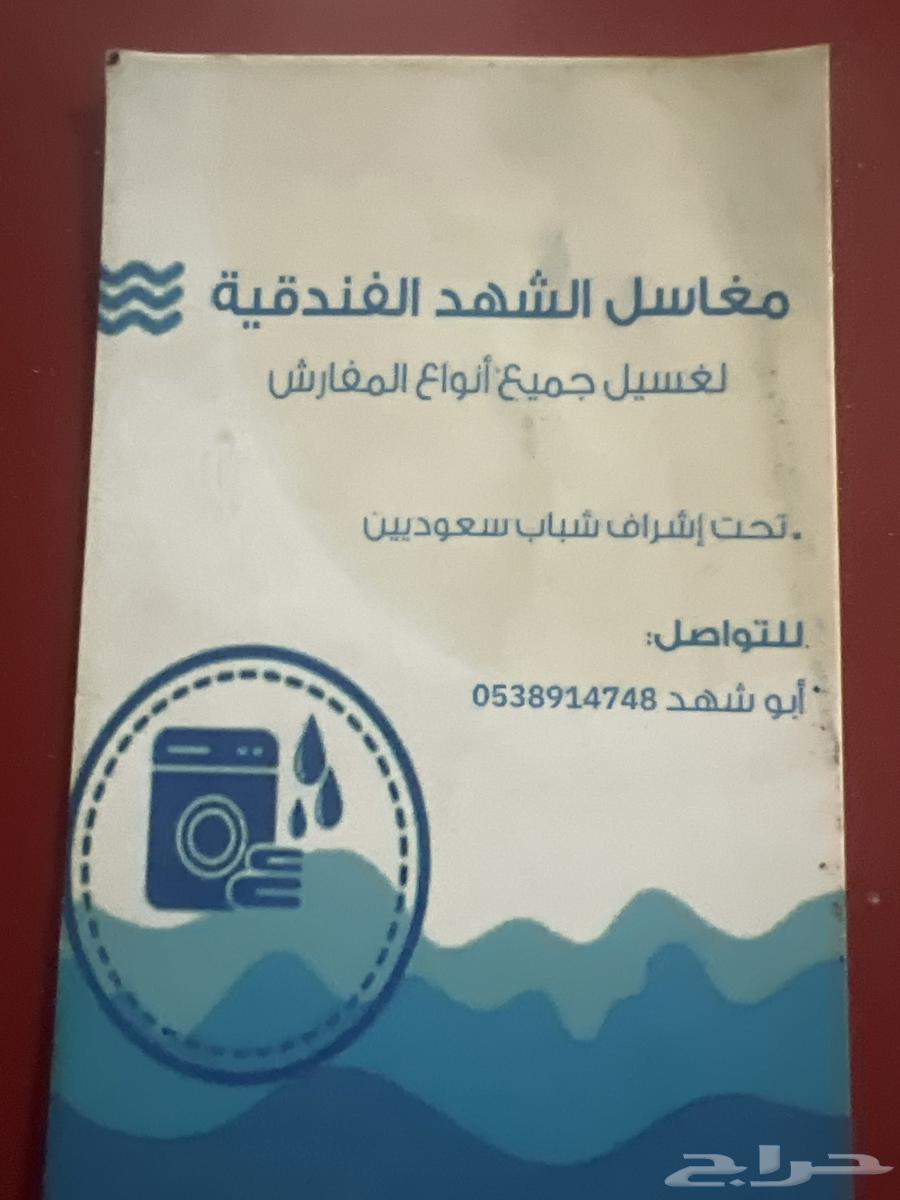 Laundry Company for Hotels, Furnished Apartments, and Hostels64245184001666110