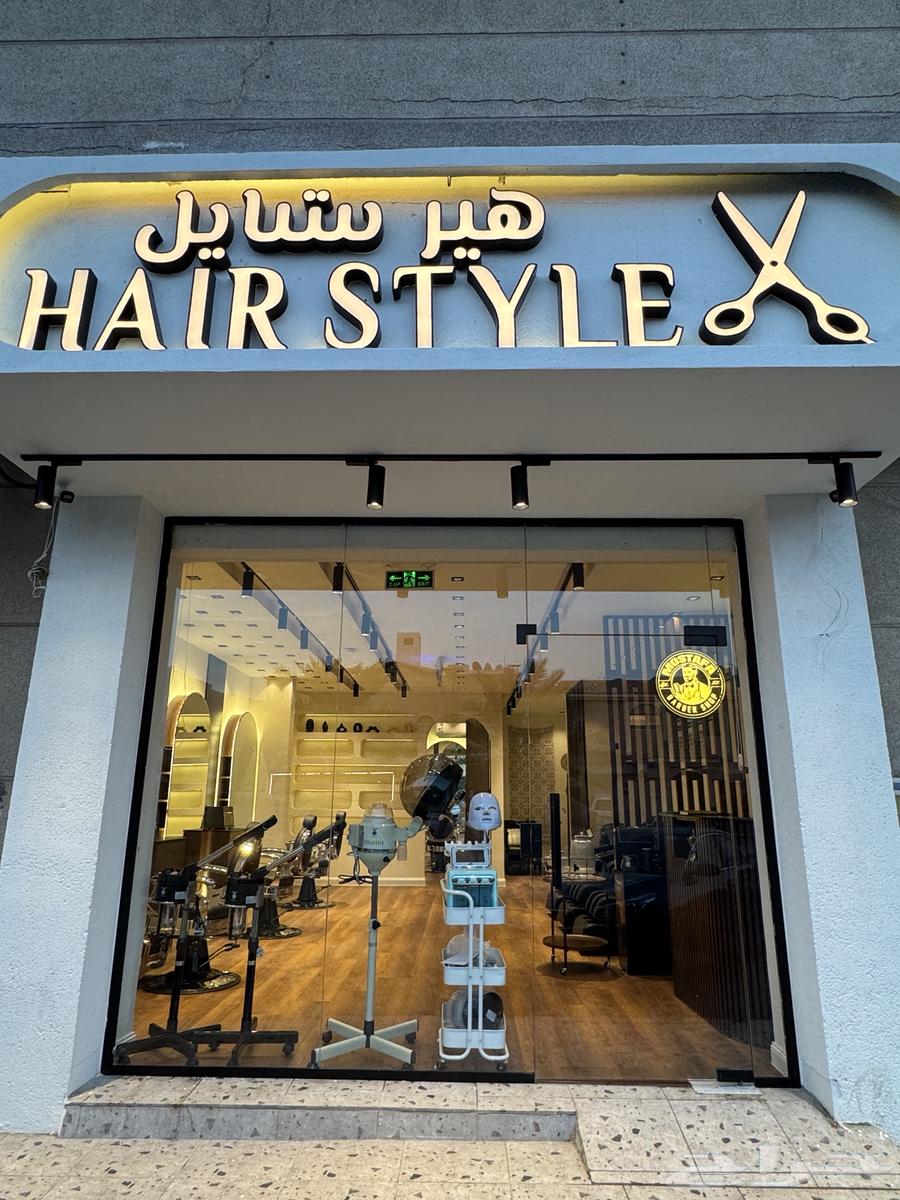 محل حلاقه للتقبيل بالدمام64249496037377110